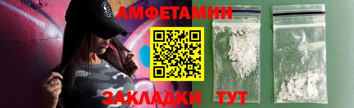 Амфетамин 98% Чернушка
