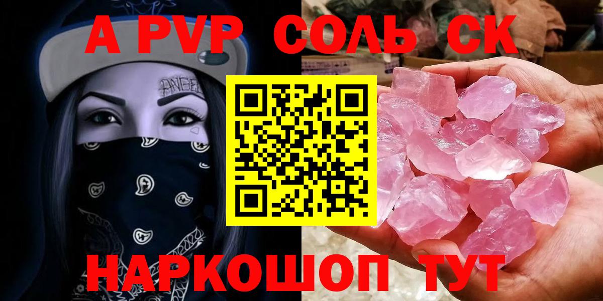 А ПВП СК  A-PVP  Чернушка  APVP СК  Вход с VPN 