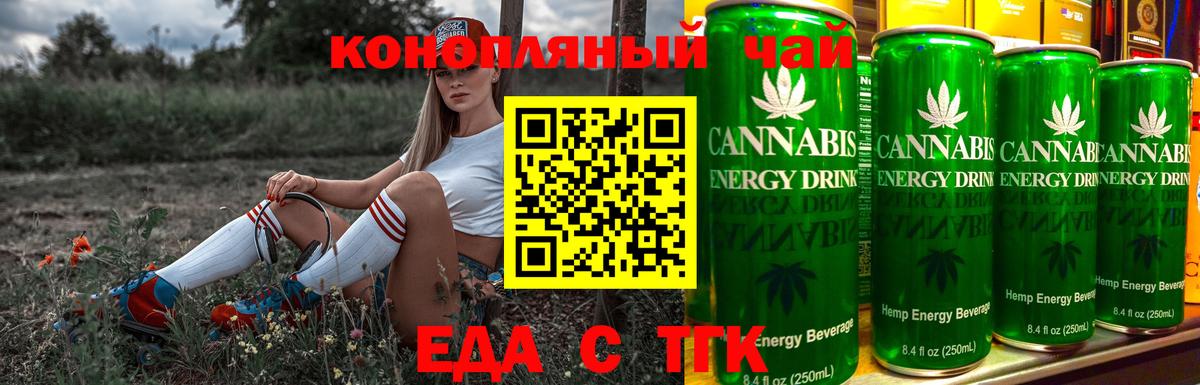 Печенье с ТГК марихуана  Вход с VPN  Чернушка 