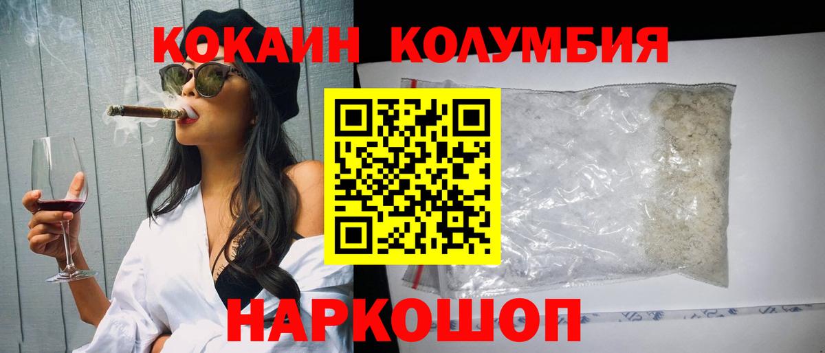 КОКАИН Боливия  Кокаин Эквадор  COCAIN  Вход с VPN  Чернушка 