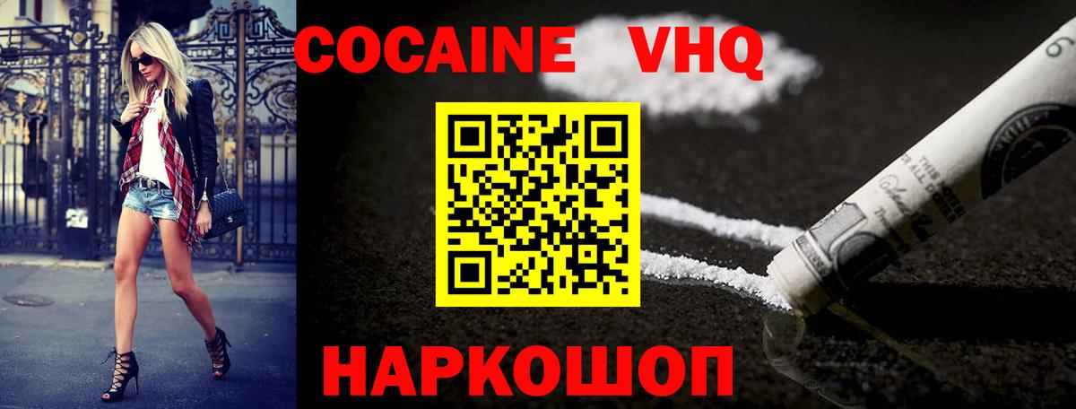 COCAIN Эквадор Чернушка
