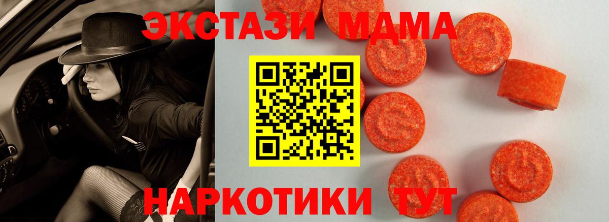 магазин продажи наркотиков  ЭКСТАЗИ XTC  Чернушка  ЭКСТАЗИ  Вход с VPN  Ecstasy таблы 
