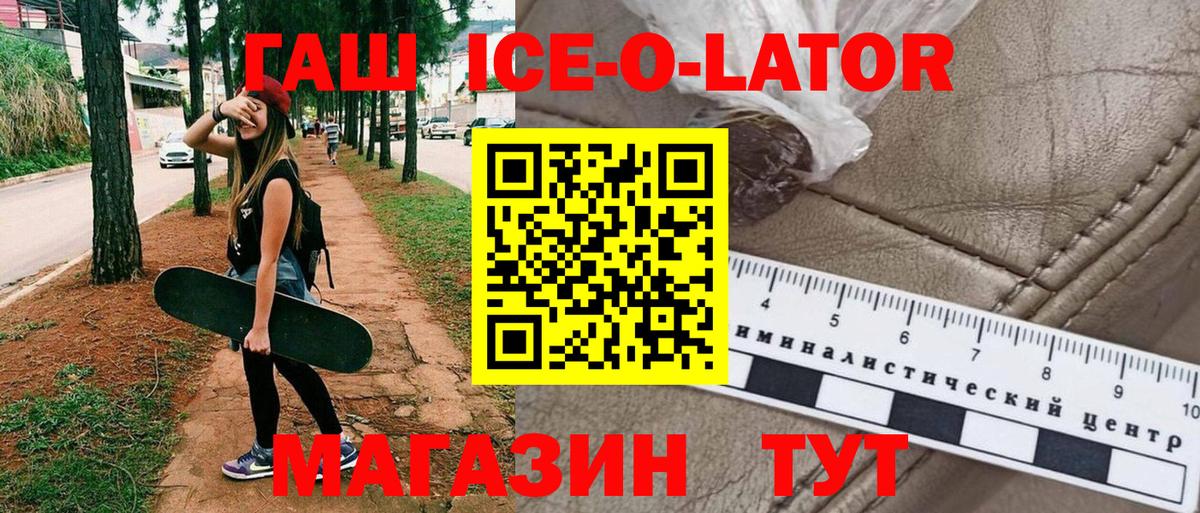 ГАШ индика сатива  Вход с VPN  ГАШИШ  ГАШ индика сатива  Чернушка 