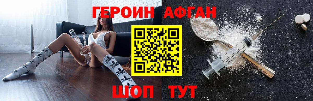 Чернушка  ГЕРОИН  Вход с VPN  ГЕРОИН Афган 