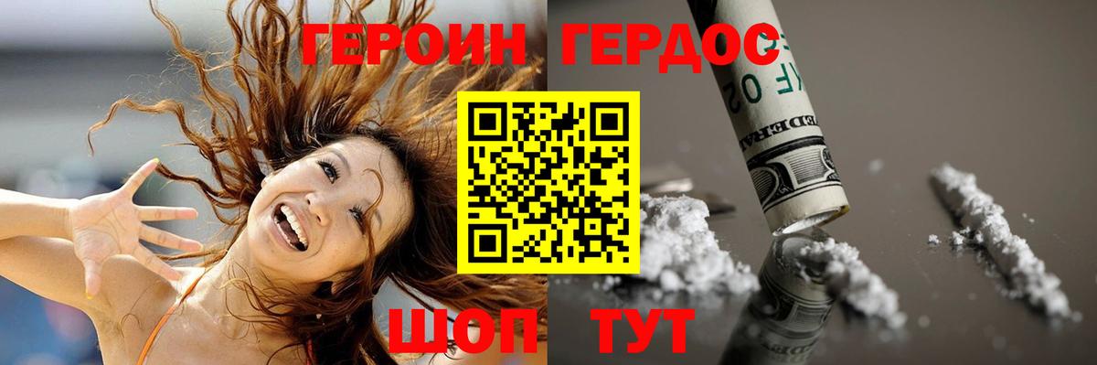 ГЕРОИН афганец Чернушка