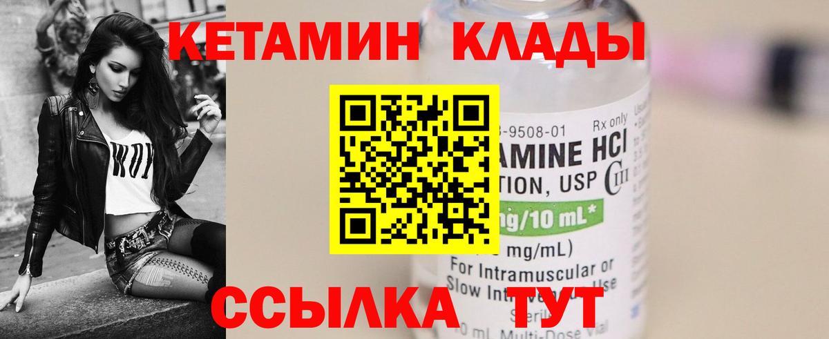 Чернушка  КЕТАМИН VHQ  Вход с VPN 