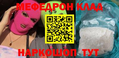 мефедрон VHQ Кунгур