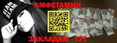 амфетамин Кумертау