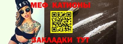 мефедрон VHQ Кунгур