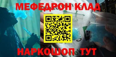 мефедрон VHQ Кунгур