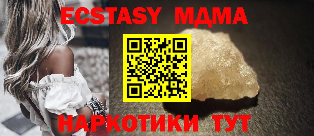 МДМА кристаллы  Вход с VPN  Чернушка  МДМА VHQ 