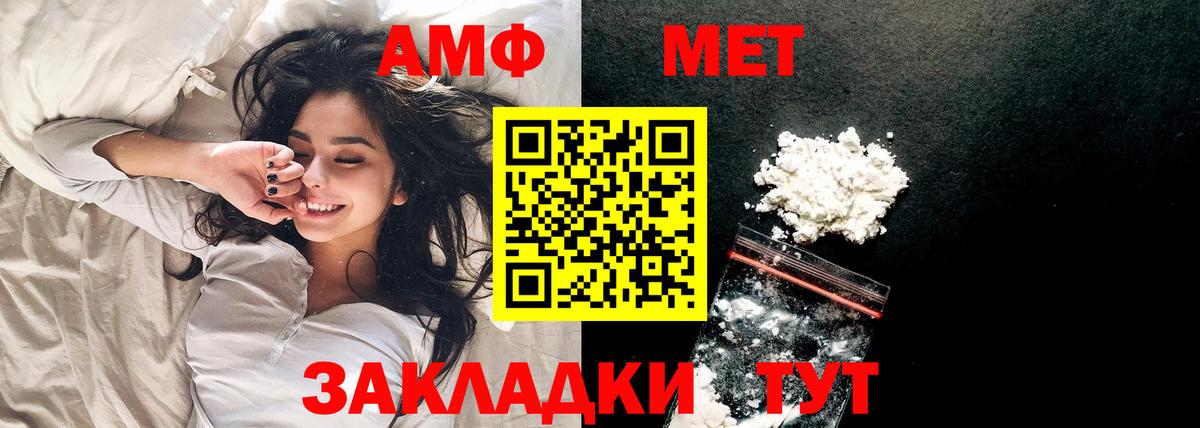 Метамфетамин пудра Чернушка