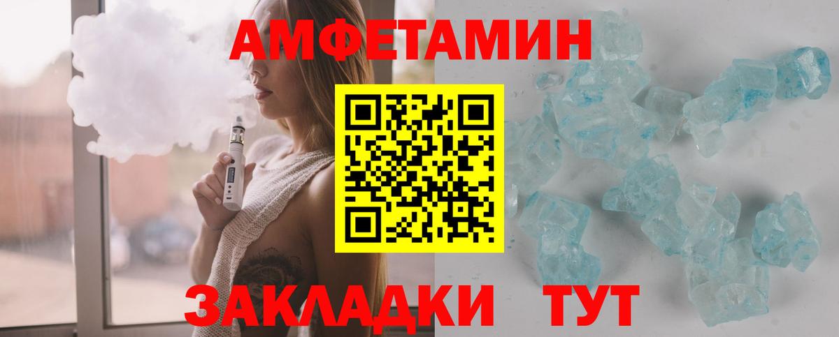 МЕТАМФЕТАМИН кристалл  Вход с VPN  Чернушка 