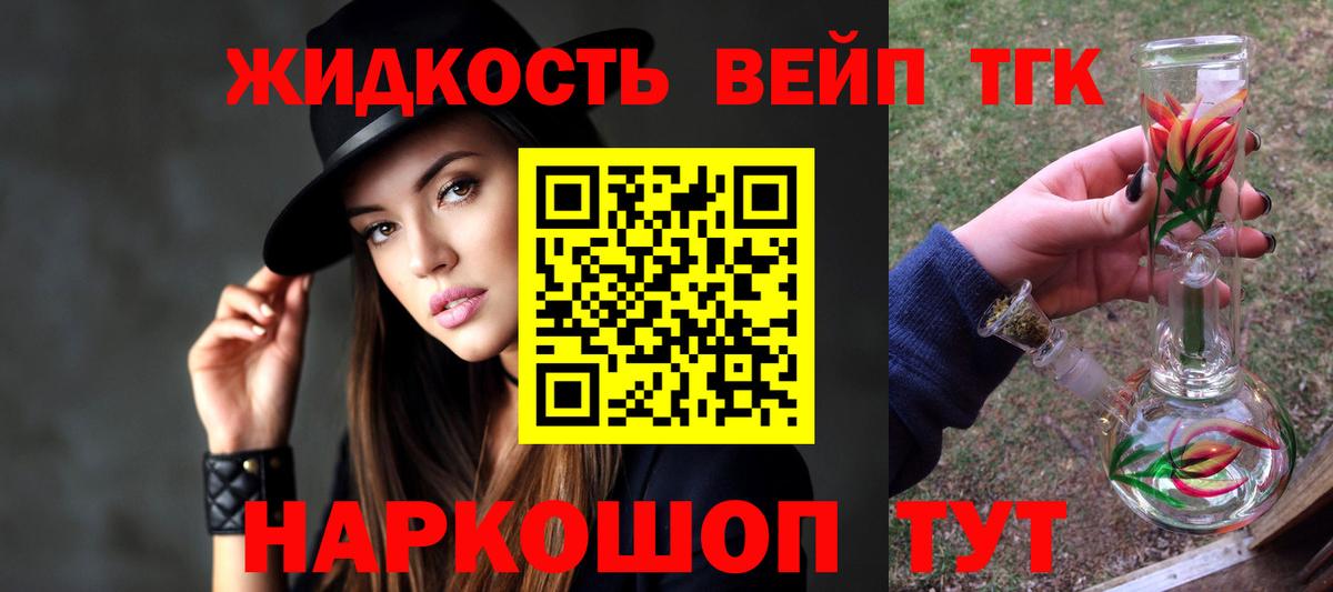 Дистиллят ТГК THC oil Чернушка