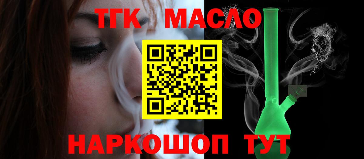 Чернушка  ТГК жижа  Вход с VPN  ТГК вейп 