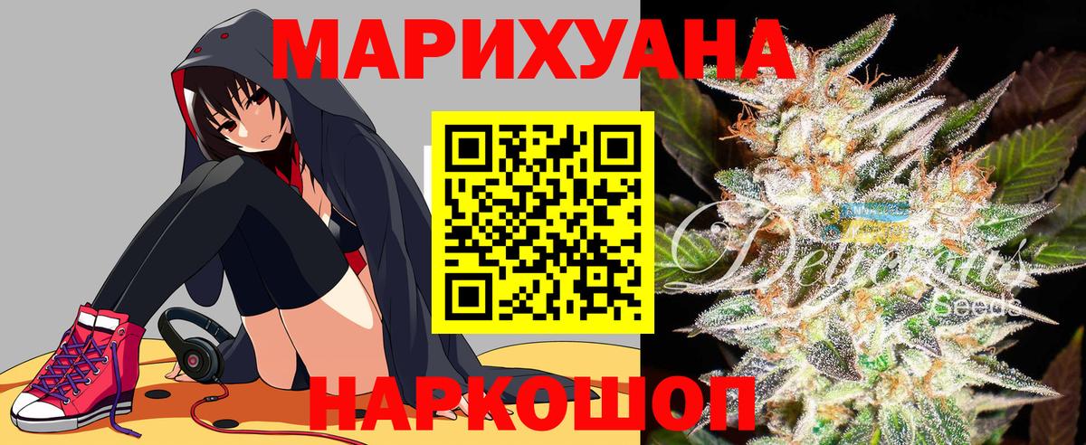Марихуана MAZAR Чернушка